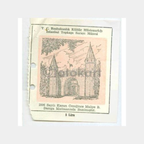 1970 Müze Giriş Bileti