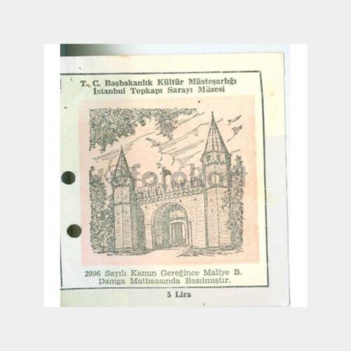 1970 Müze Giriş Bileti