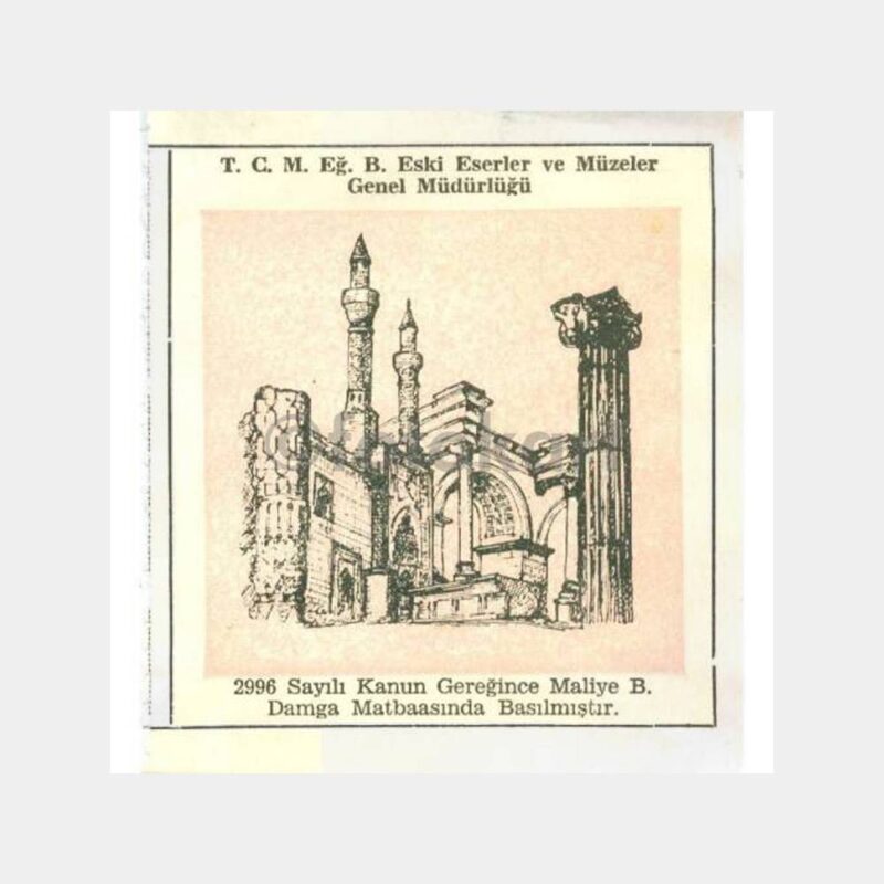 1970 Müze Giriş Bileti