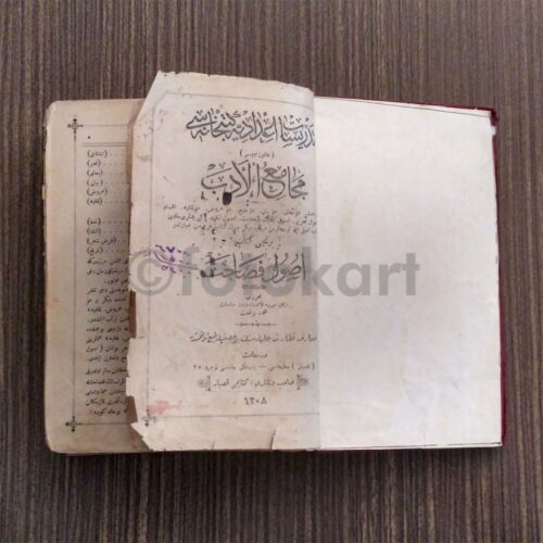 Mecâmiü’l-Edeb I. Kitap - Usul-i Fesahat