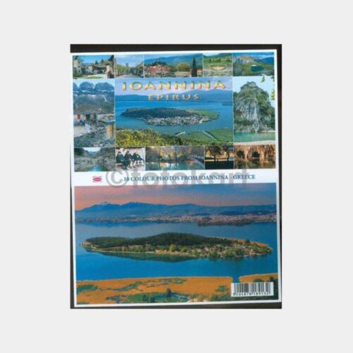 2014 Yunanistan Yanya Kartpostal Albümü