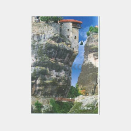 2014 Yunanistan Meteora Kartpostal