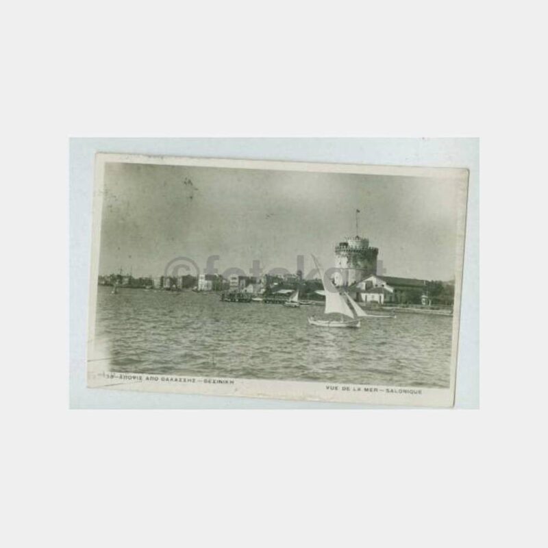 1931 Selanik Damgalı Yunanistan Baskı Kartpostal