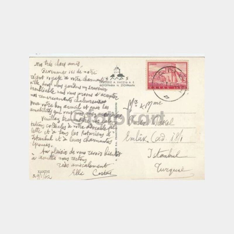 1962 Yunanistan İskeçe Damgalı Kartpostal - Görsel 2