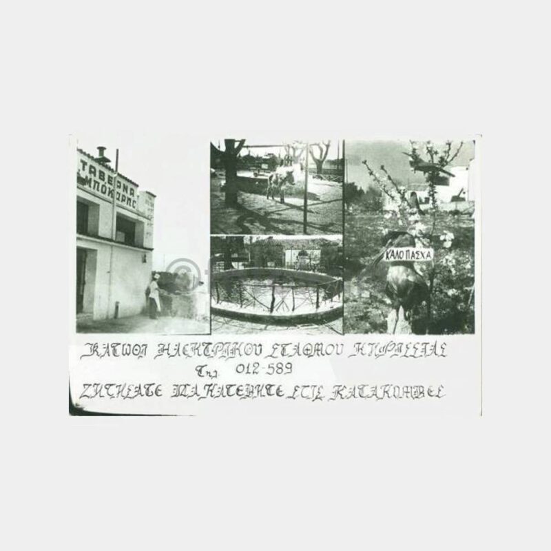 1962 Yunanistan Kasaba Konulu Damgalı Kartpostal