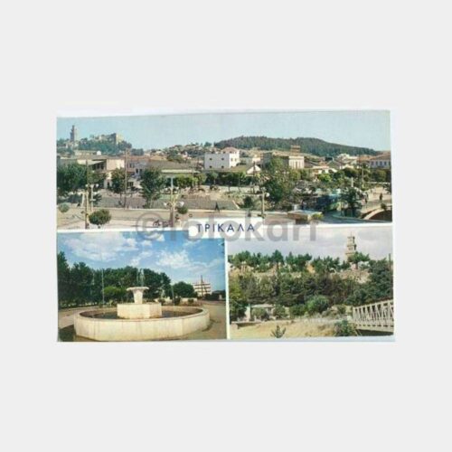 Yunanistan Trikala Konulu Kartpostal