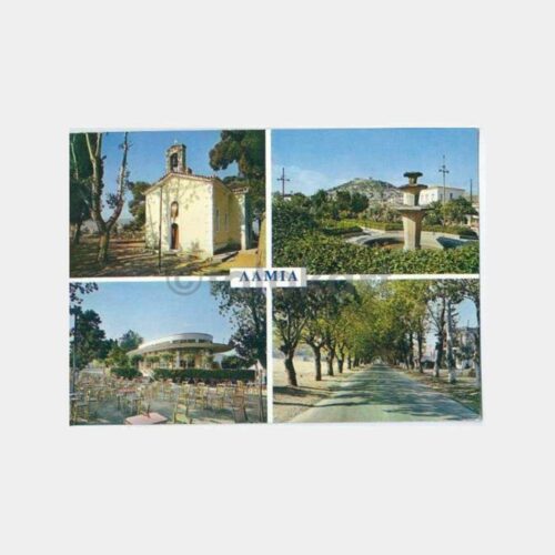 Yunanistan Lamia Konulu Kartpostal