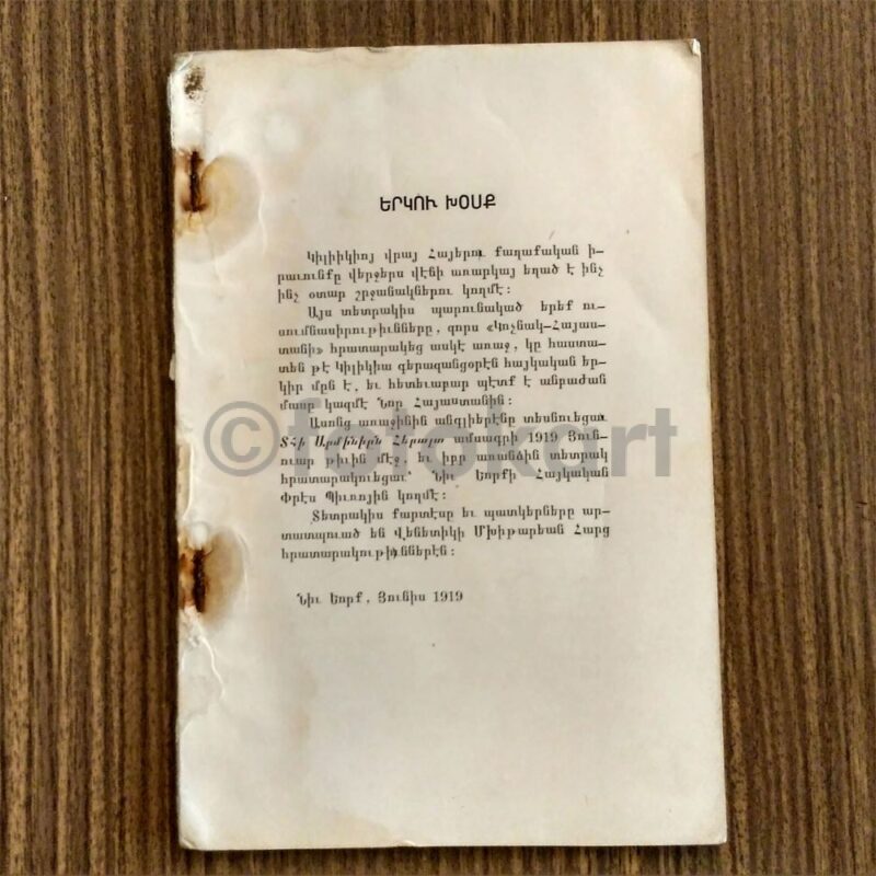 Ermenice Kitap
