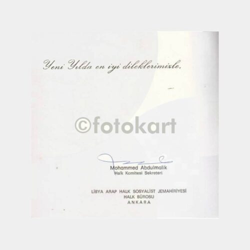 1980 Libya Ankara Bürosu Yeni Yıl Tebrik Kartı