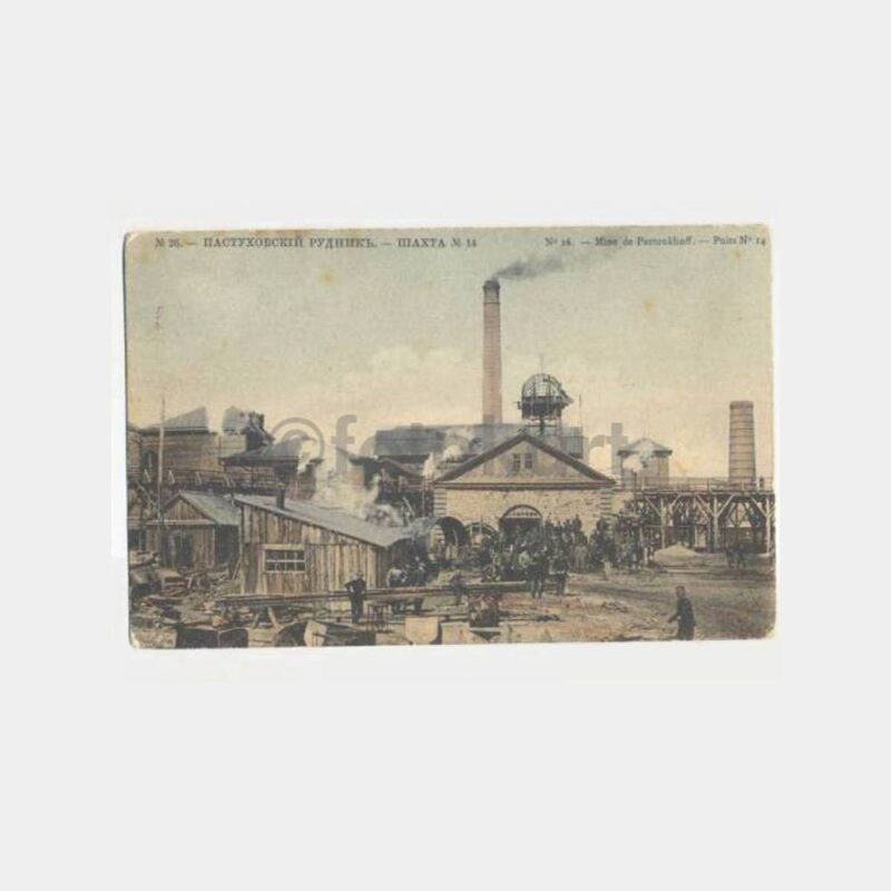 1913 Rusya Pastoukhoff Madenleri Kartpostal