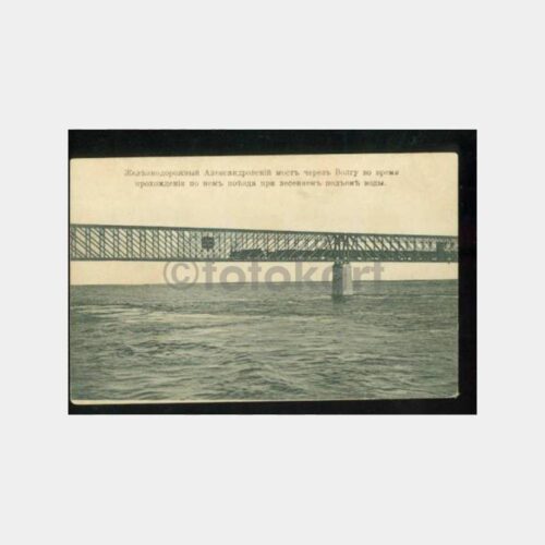 1920 Rusya Tren Köprüsü Konulu Kartpostal