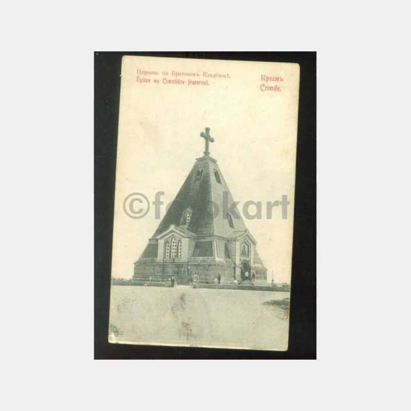 1920 Rusya Kırım Kilise Görünüş Kartpostal