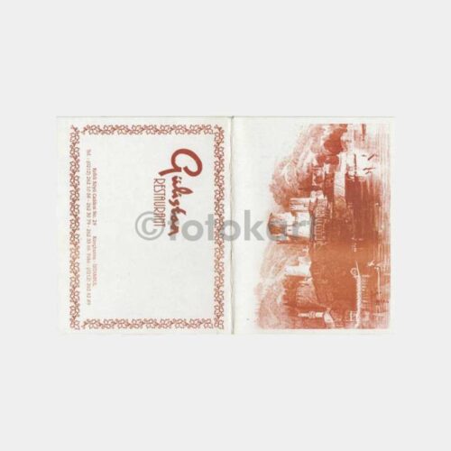 1972 Anadoluhisarı Gülistan Foto Saklama Kartonu