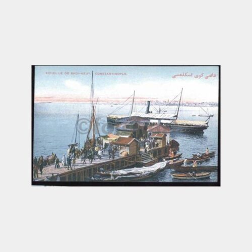Kadıköy İskelesi - İstanbul Reprodüksiyon Kartpostal