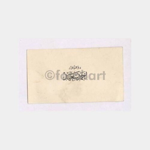 Eski Türkçe Kartvizit