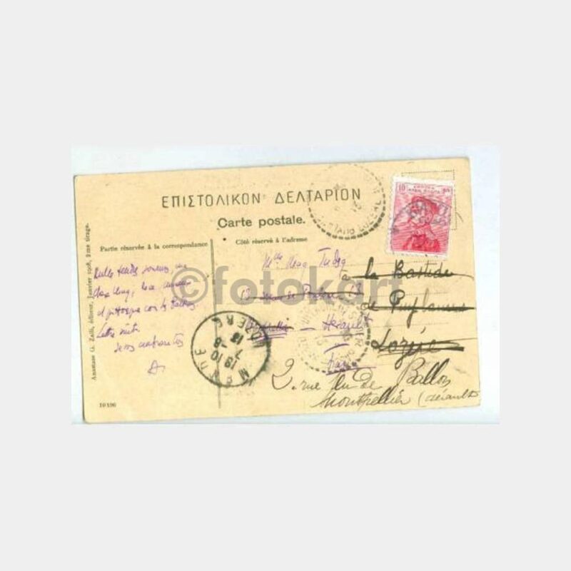 1913 Manastır Nadir Kartpostal - Görsel 2