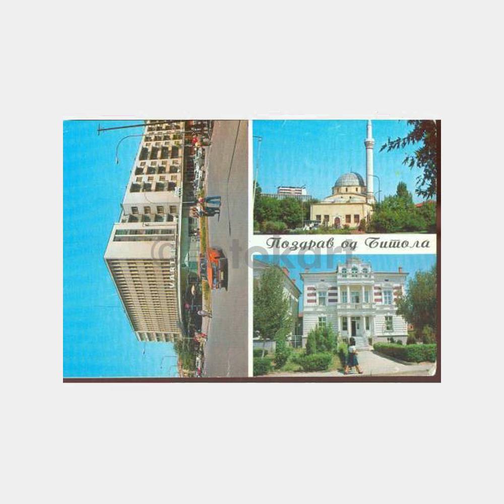 1997 Makedonya Manastır (Bitola) Damgalı Kartpostal