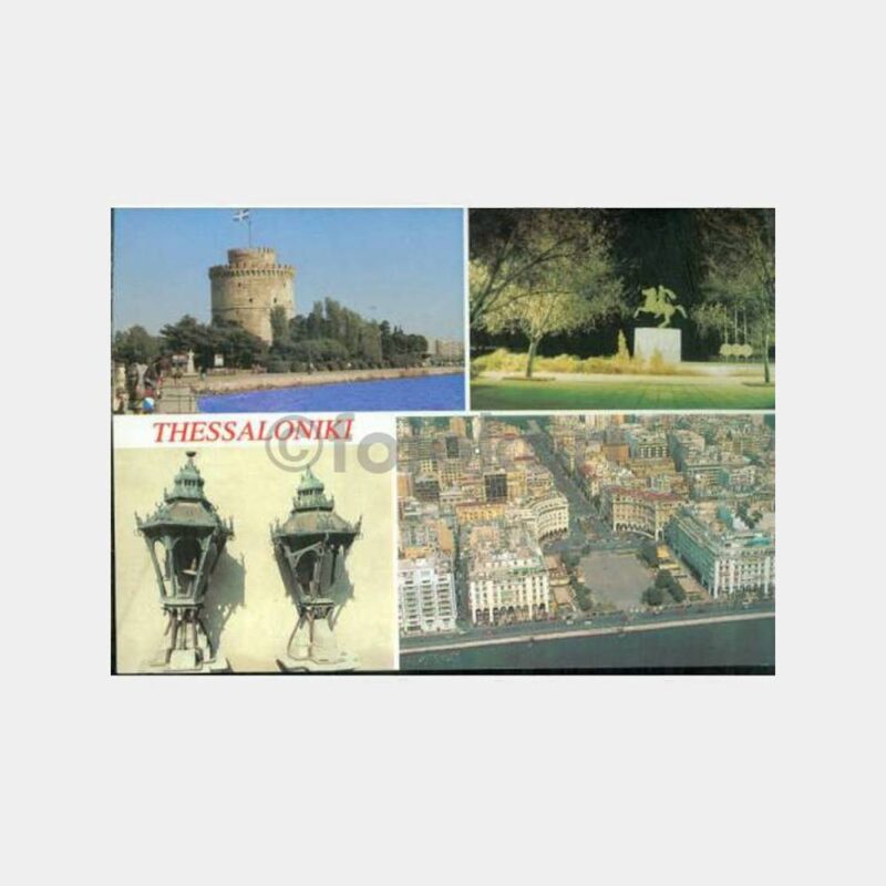 1996 Selanik Muhtelif Görünüşler Kartpostal