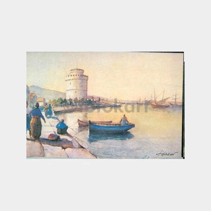 Selanik Eski Görünüş Reprodüsiyon Kartpostal