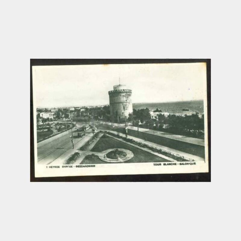 1934 Selanik Beyaz Kule Görünüş Kartpostal