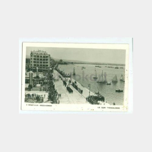 1926 Selanik Fuarı Açılışı Kartpostal