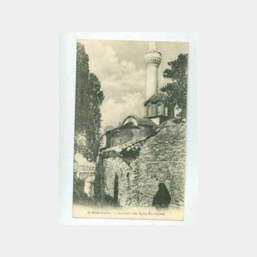 1916 Selanik Konulu Nadir Kartpostal