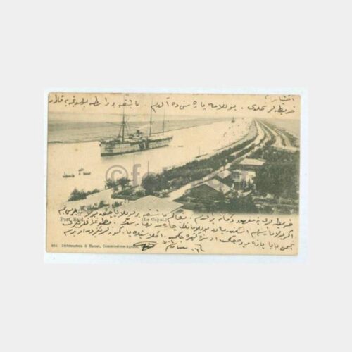 1904 Mısır Port Said Suveyş Kanalı Kartpostal