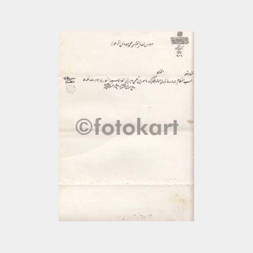 Osmanlı Antetli Kağıt Üzerinde Yazısı