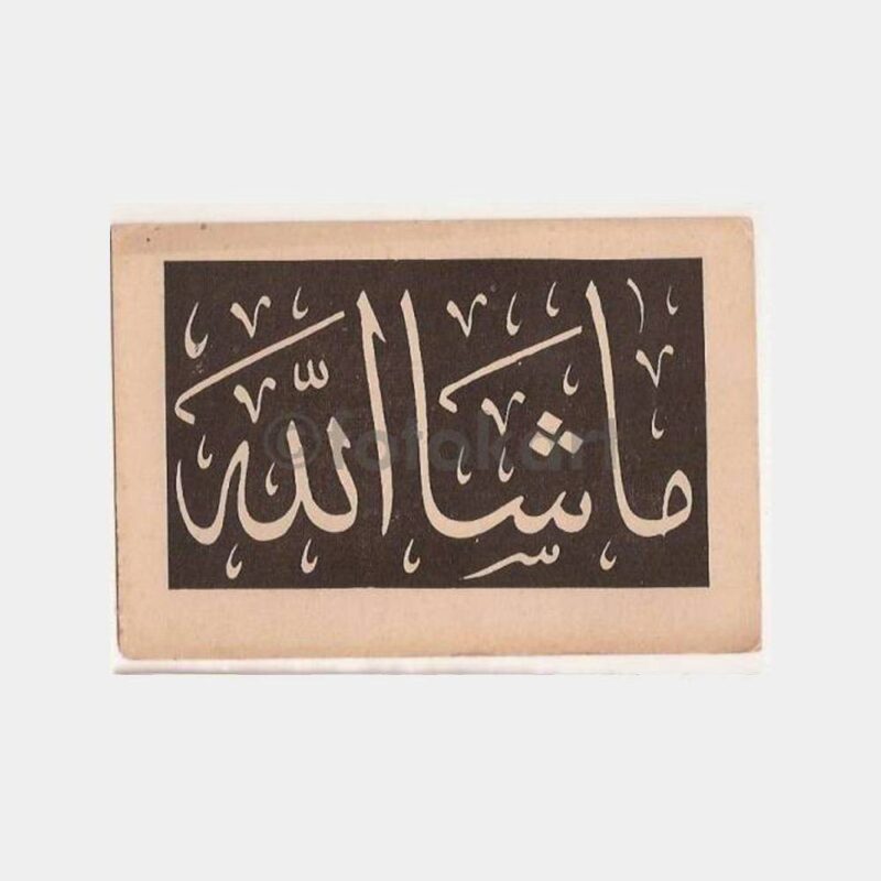 İslami Dini Dua Eski Basım Kart