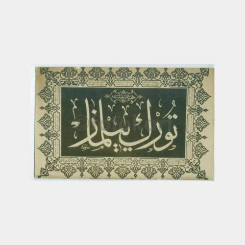 1930 İslami Dua Kartpostal