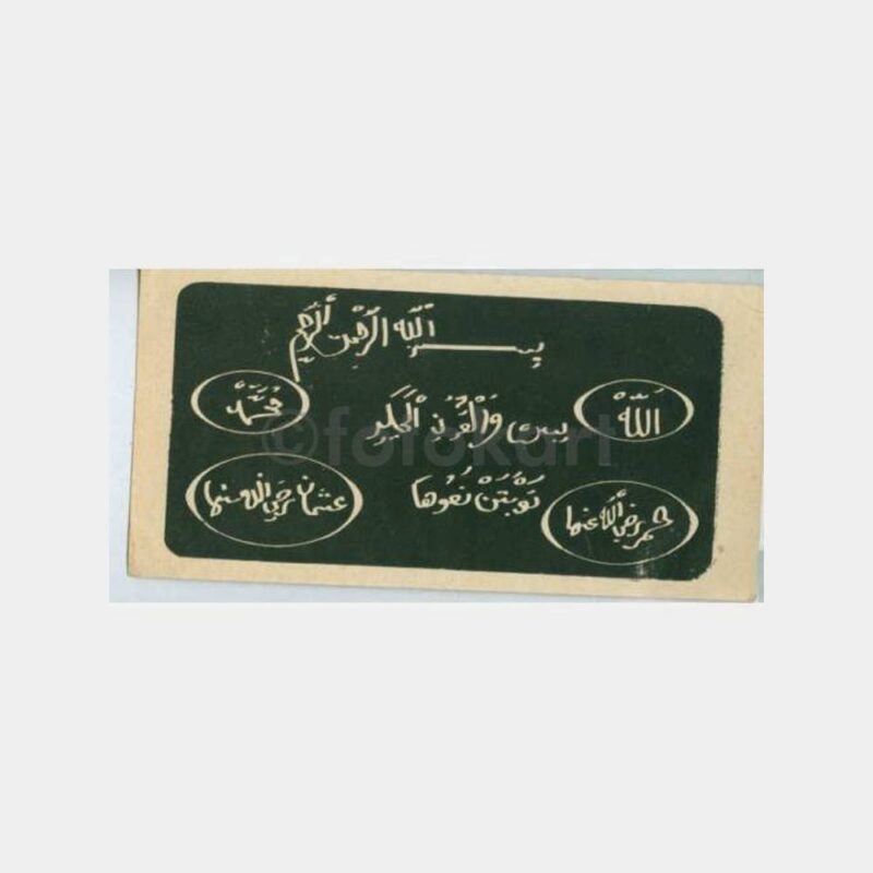 1930 İslami Dua Baskısı Kartpostal