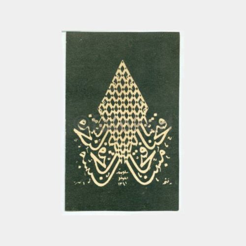 İslami Dua Konulu Kartpostal