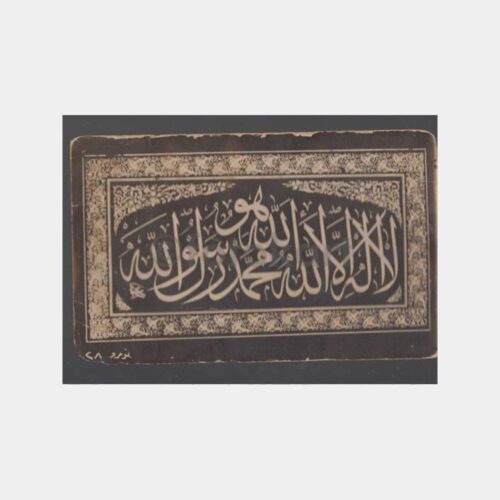 1940 İslami Dua Kartpostal