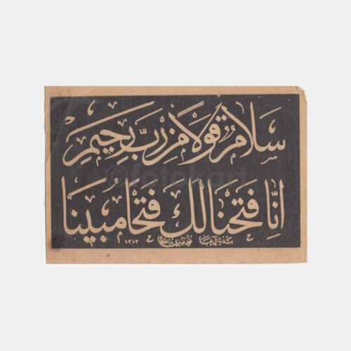 İslami Dua Kağıdı