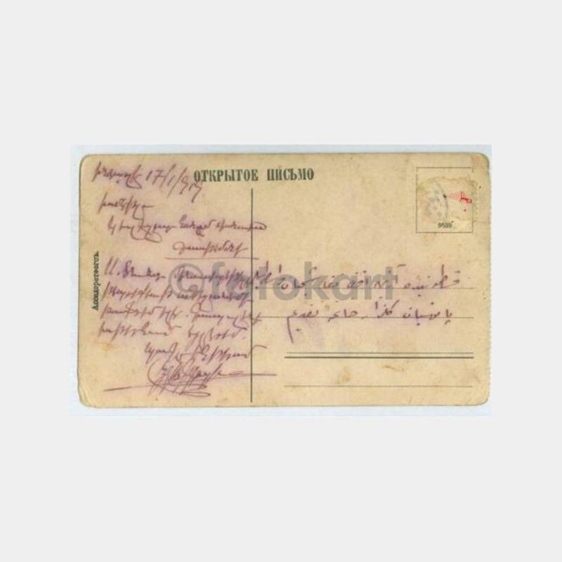 1919 Kafkas Abhazya - Gagra Şehir Kulübü Kartpostal - Görsel 2