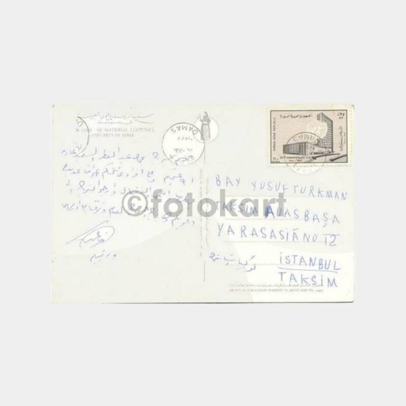 1969 Suriye Şam Damas Damgalı Folklor Kartpostal - Görsel 2