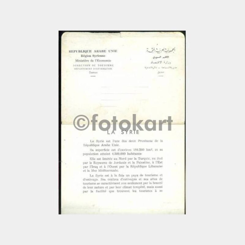 1960 Suriye Şehirler Albümü Kartpostal - Görsel 3