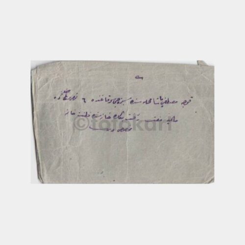 Eski Türkçe Yazılı -İçi Boş- Zarf