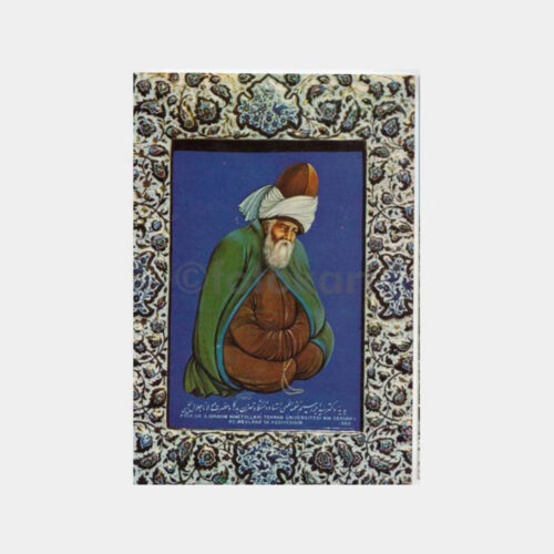 1975 Konya Mevlana Konulu Kartpostal