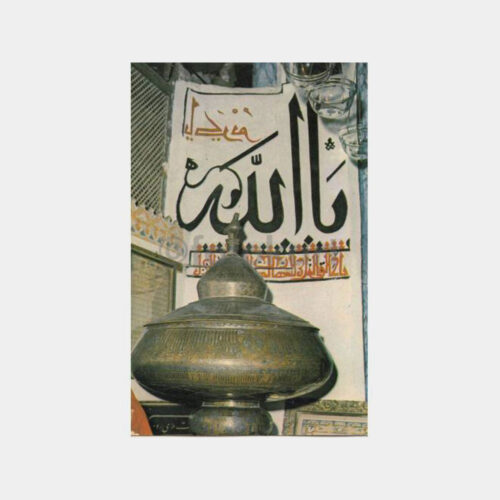 1978 Konya Mevlana Türbesi İçi Kartpostalı