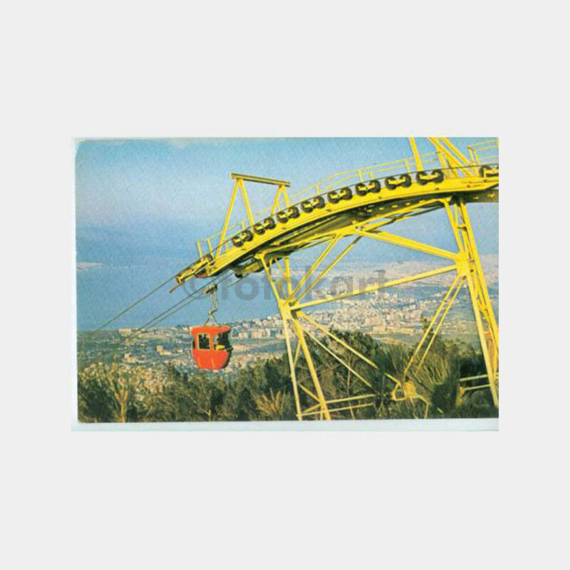 1975 İzmir Balçova Teleferik Görünüş Kartpostal