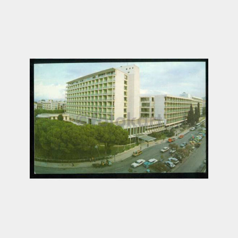1970 İzmir Büyük Efes Oteli Kartpostal
