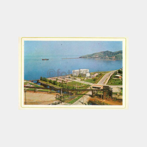 1975 Karadeniz Ereğli - Demir Çelik Tebrik Kart