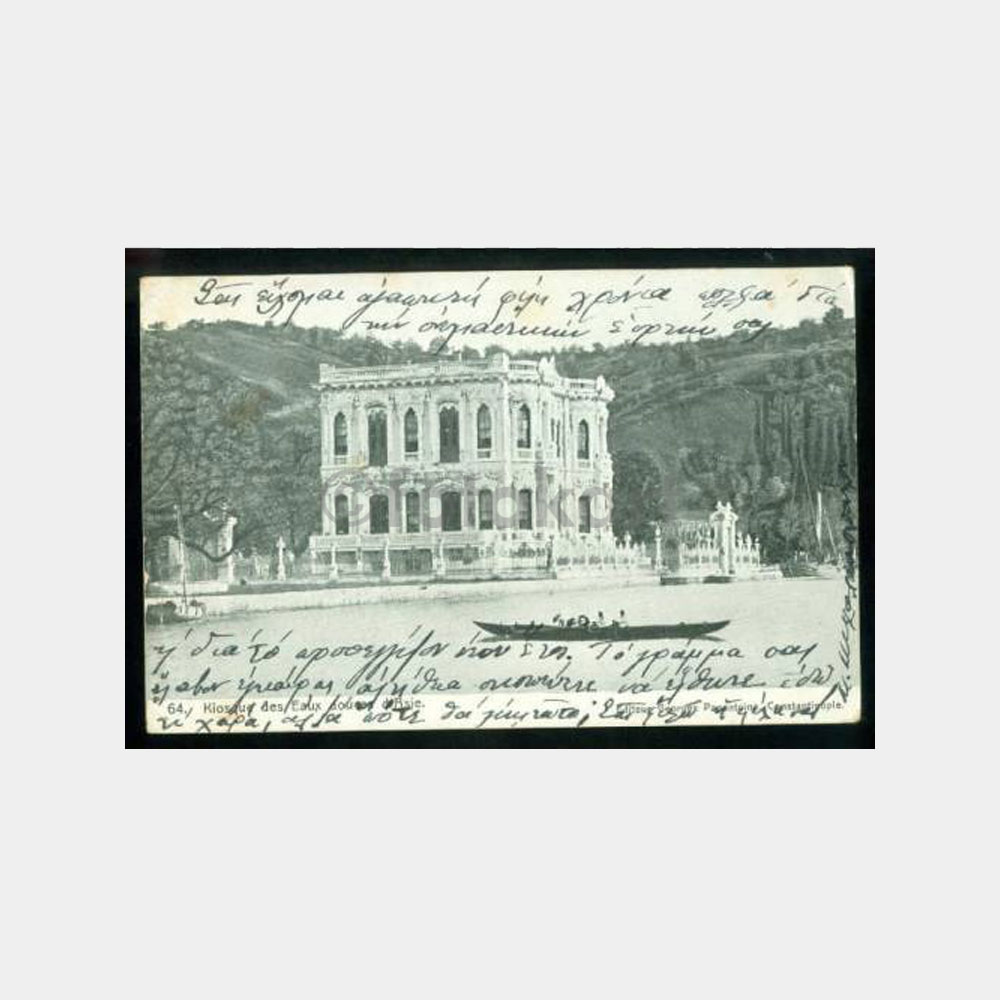 1910 Küçüksu Kasrı Görünüş Kartpostal