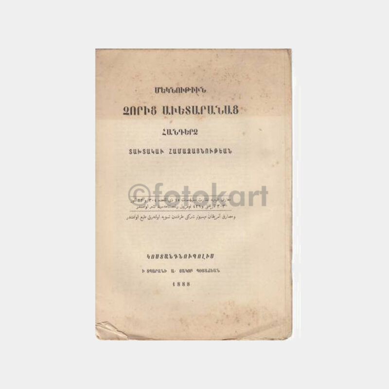 1888 Ermenice -12 Sayfa- Okul Programı