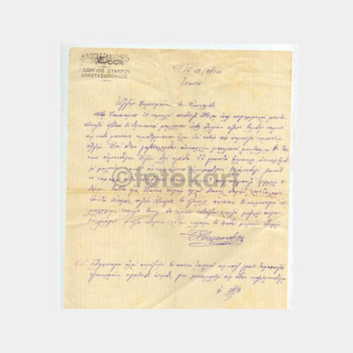 1910 İstanbul Rum Okulu Antetli Kağıda Yazısı