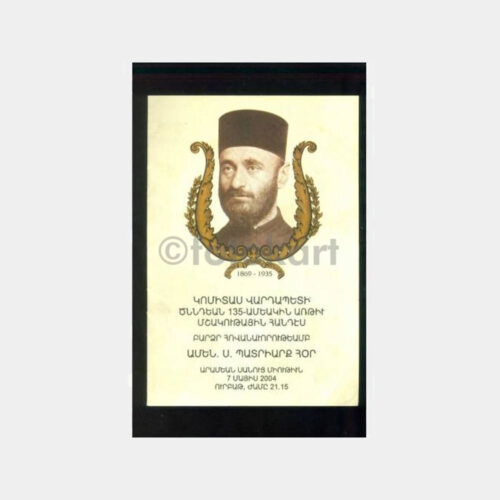 2004 Ermeni Okul Konser Programı