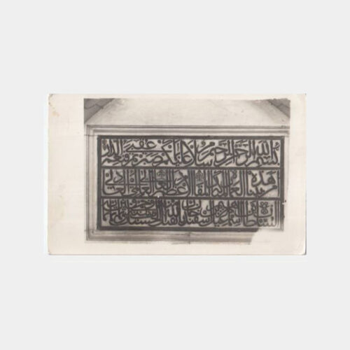 1930 Osmanlı Kitabe Konulu Fotoğraf