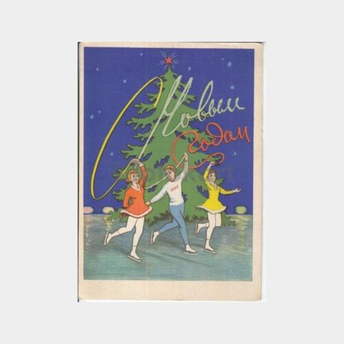 1961 Rusya Çocuklar Yabancı Tebrik Kartı