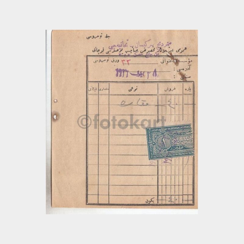 1924 Osmanlıca Fiskalli 2 Adet Fatura veya Fiş